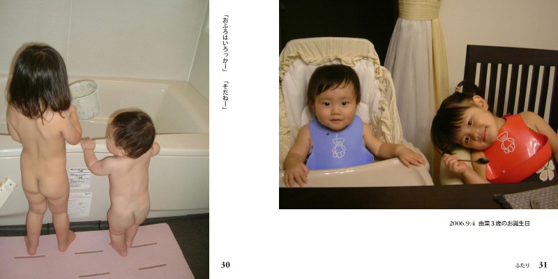 フォトブック 30ページ目