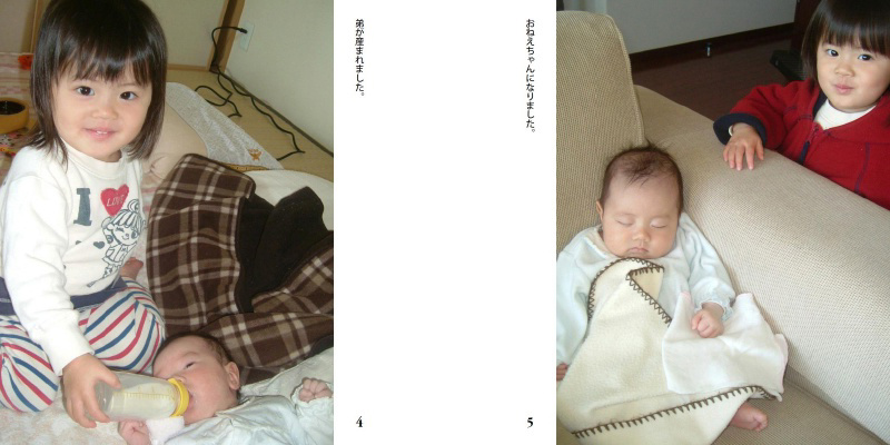 フォトブック 4ページ目