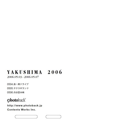 フォトブック ジャケット裏