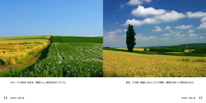 フォトブック 12ページ目