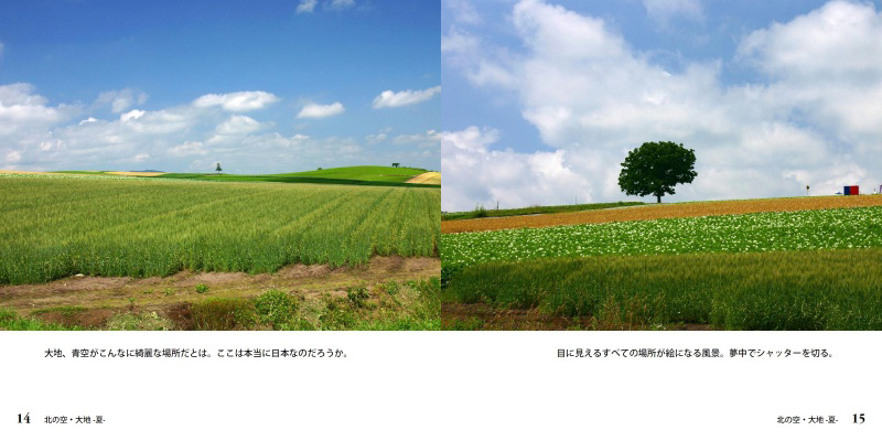 フォトブック 14ページ目