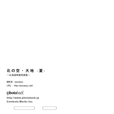フォトブック ジャケット裏