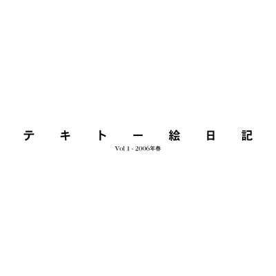 フォトブック 扉