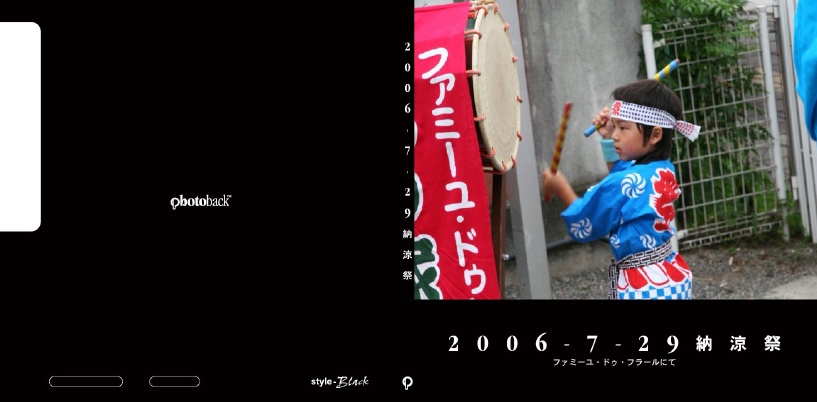 フォトブック ジャケット