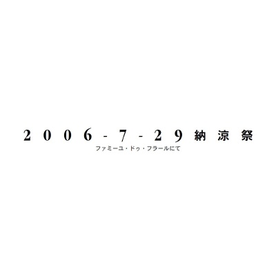 フォトブック 扉