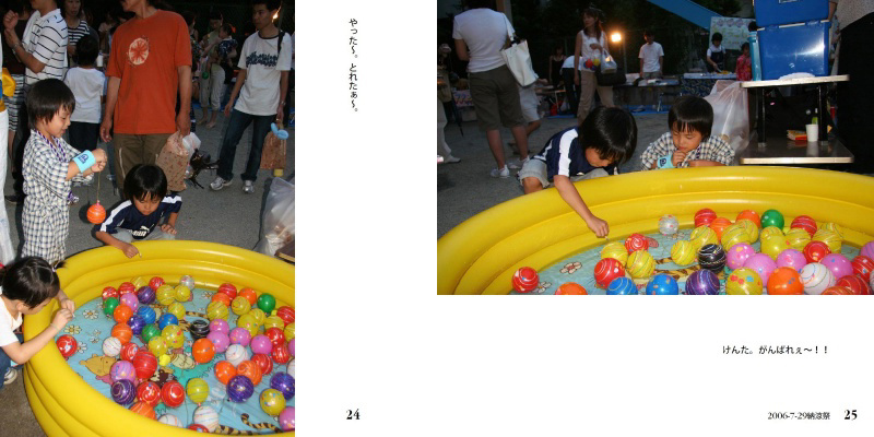 フォトブック 24ページ目