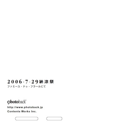 フォトブック ジャケット裏