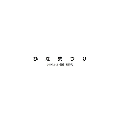 フォトブック 扉