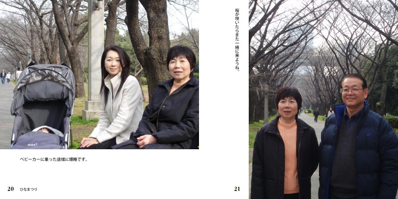 フォトブック 20ページ目