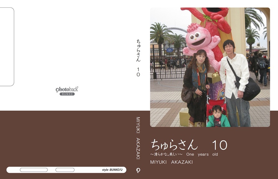 フォトブック ジャケット