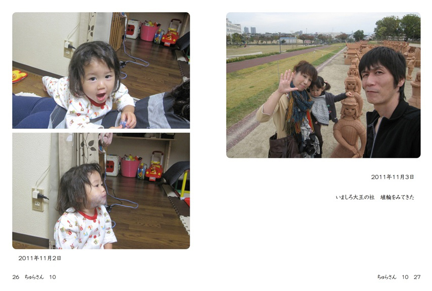 フォトブック 26ページ目