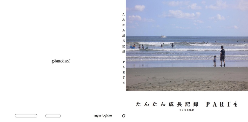 フォトブック ジャケット