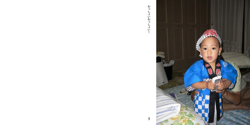 フォトブック 2ページ目