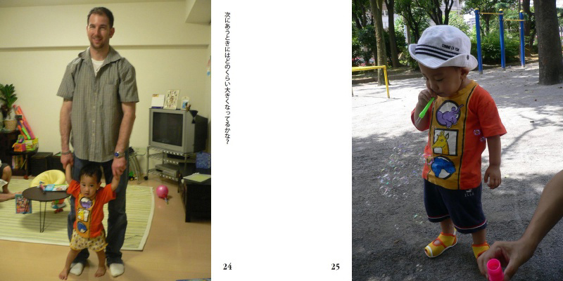 フォトブック 24ページ目