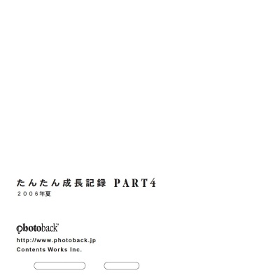 フォトブック ジャケット裏