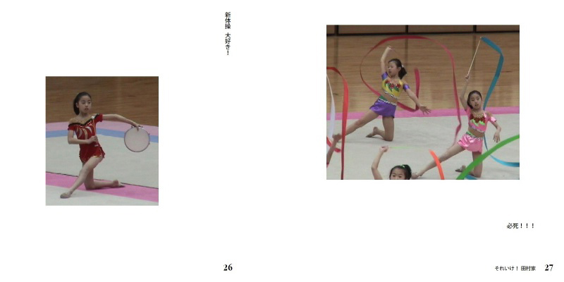 フォトブック 26ページ目