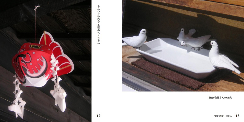 フォトブック 12ページ目