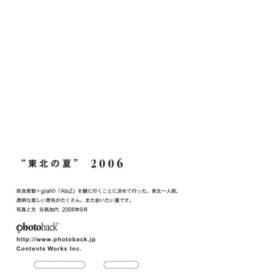 フォトブック ジャケット裏