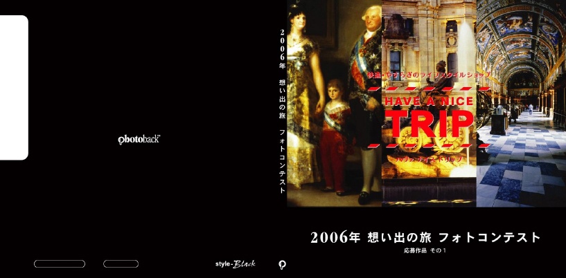 フォトブック ジャケット