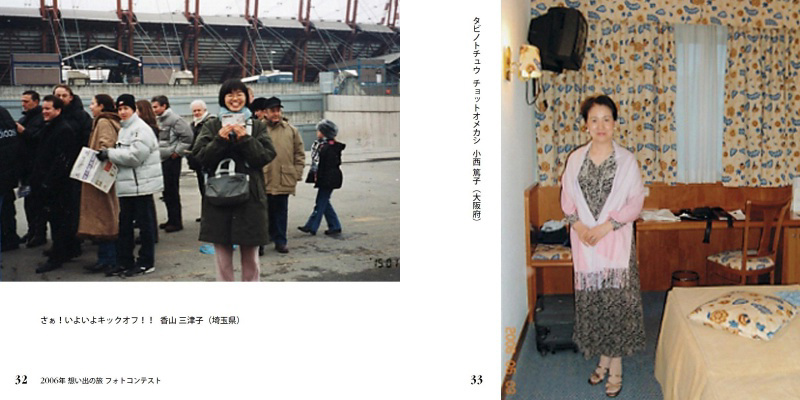 フォトブック 32ページ目