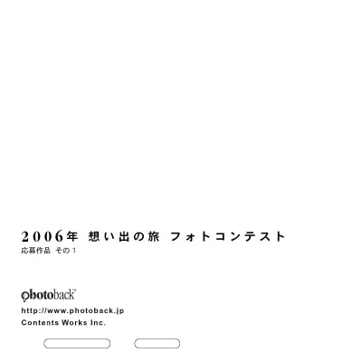 フォトブック ジャケット裏