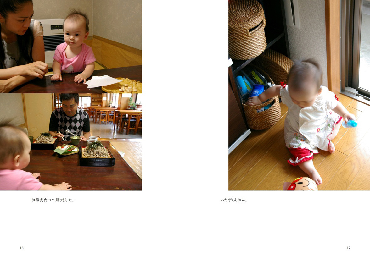 フォトブック 16ページ目