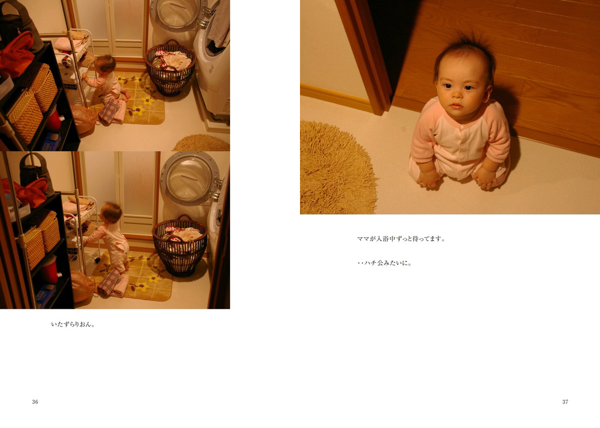フォトブック 36ページ目