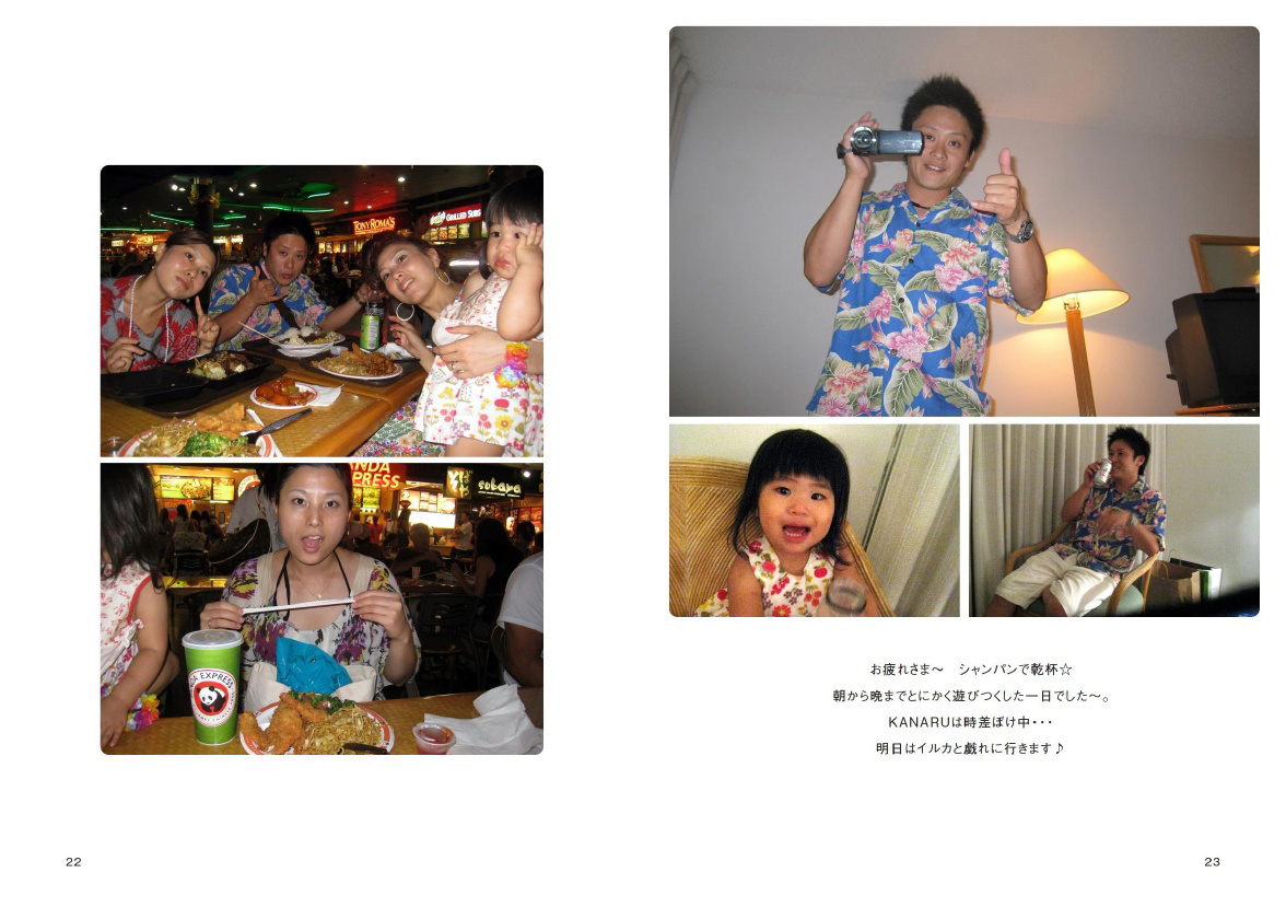 フォトブック 22ページ目