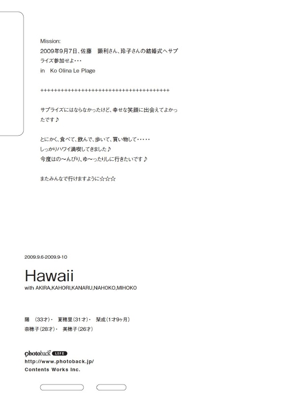 フォトブック ジャケット裏