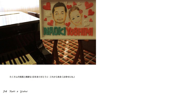 フォトブック 34ページ目