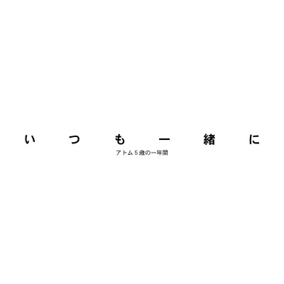 フォトブック 扉