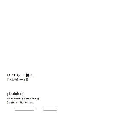 フォトブック ジャケット裏