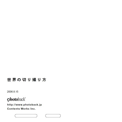 フォトブック ジャケット裏