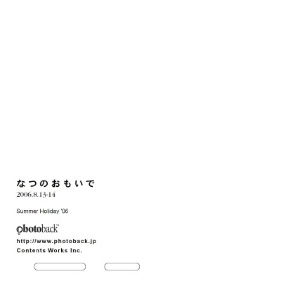 フォトブック ジャケット裏