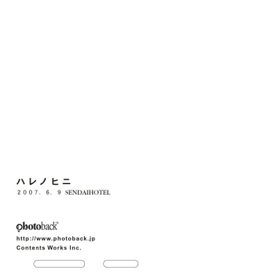 フォトブック ジャケット裏