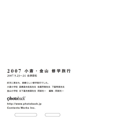フォトブック ジャケット裏