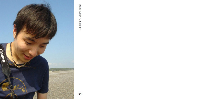 フォトブック 34ページ目