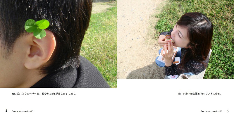 フォトブック 4ページ目