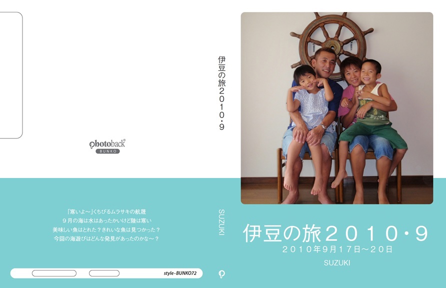 フォトブック ジャケット