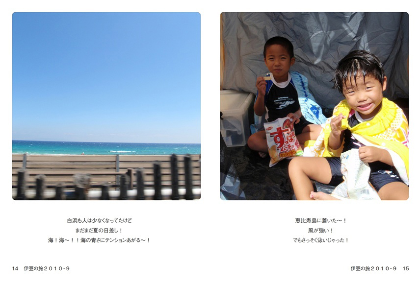 フォトブック 14ページ目