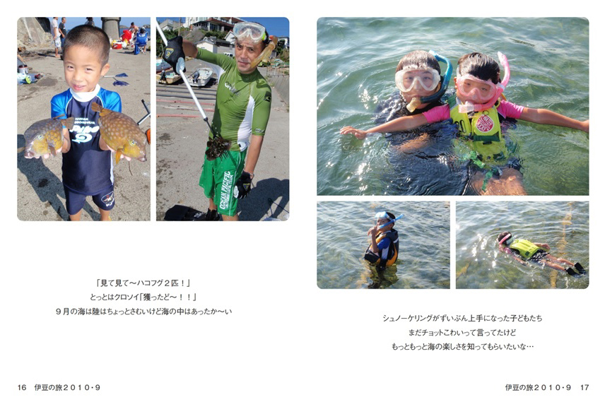 フォトブック 16ページ目