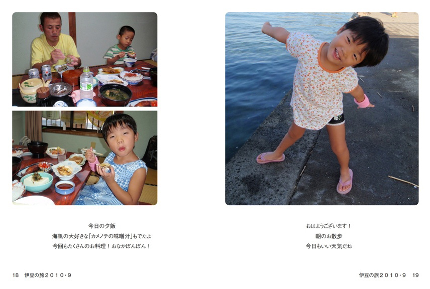 フォトブック 18ページ目