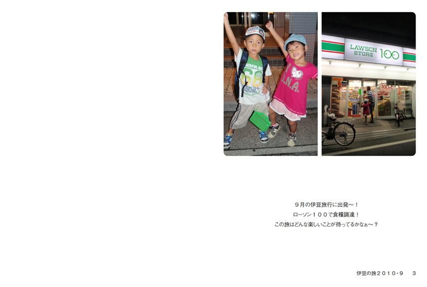 フォトブック 2ページ目