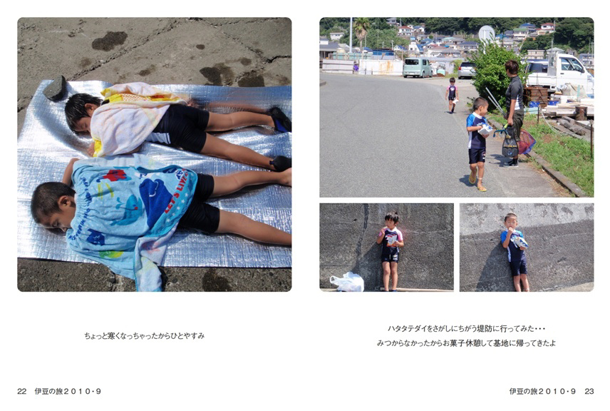 フォトブック 22ページ目