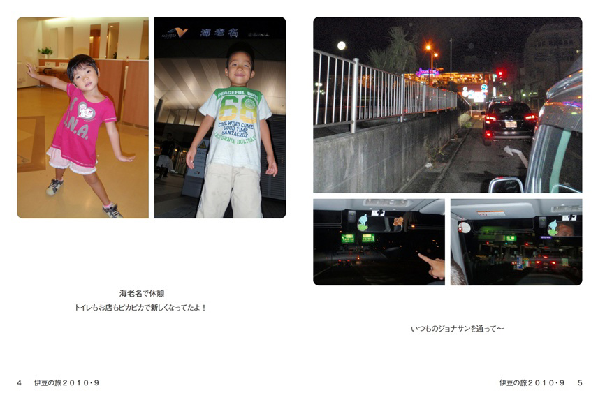 フォトブック 4ページ目