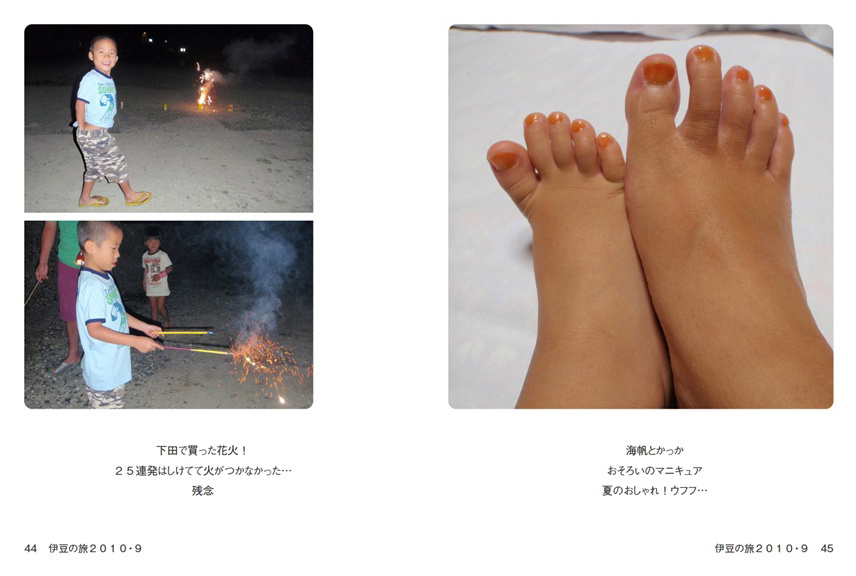 フォトブック 44ページ目