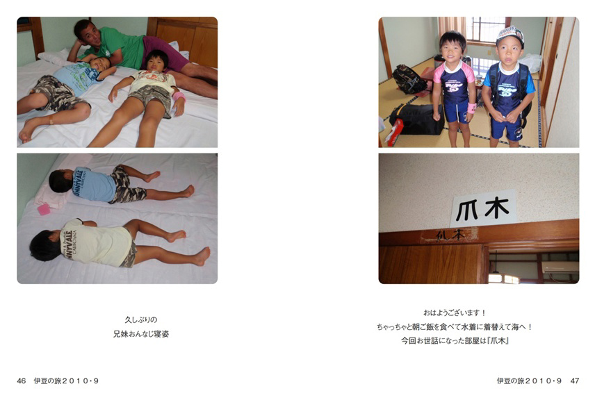 フォトブック 46ページ目
