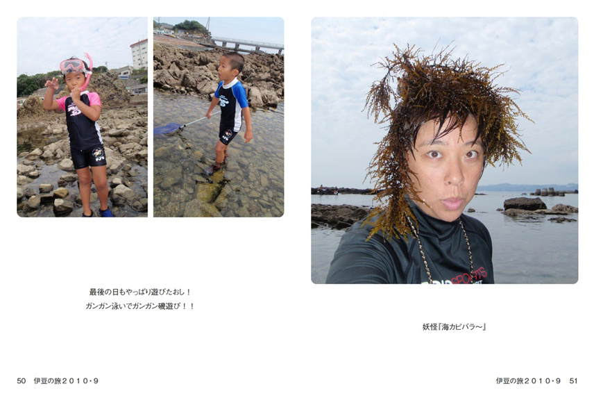 フォトブック 50ページ目