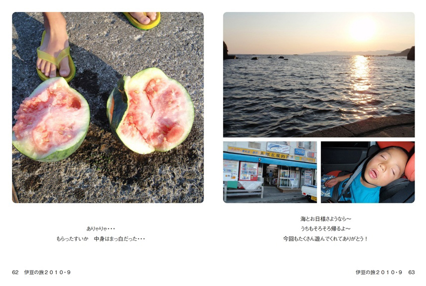 フォトブック 62ページ目