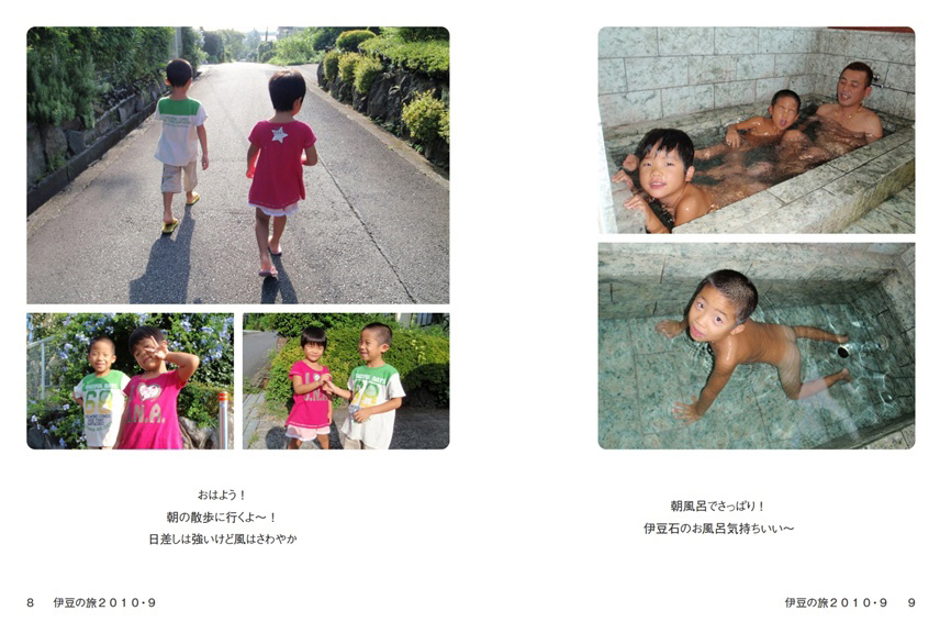 フォトブック 8ページ目